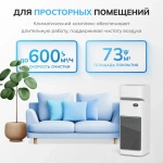Климатический комплекс STOEWER Air Wash X12