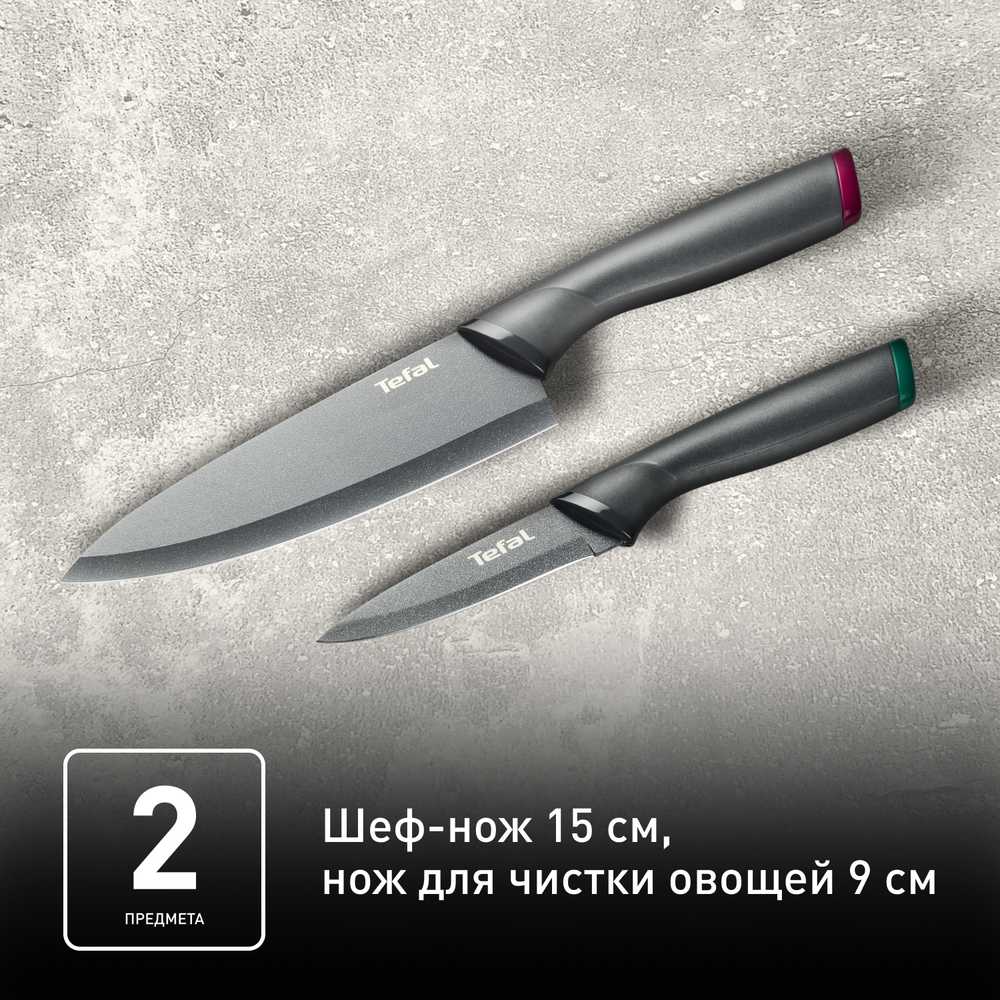 Набор ножей 2 предмета Tefal Fresh Kitchen K122S205