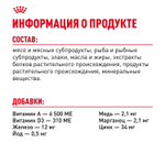 Royal Canin Hair&Skin Care паучи для взрослых кошек для поддержания здоровья кожи и красоты шерсти ломтики в соусе 85г