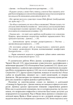 Мифические фигуры