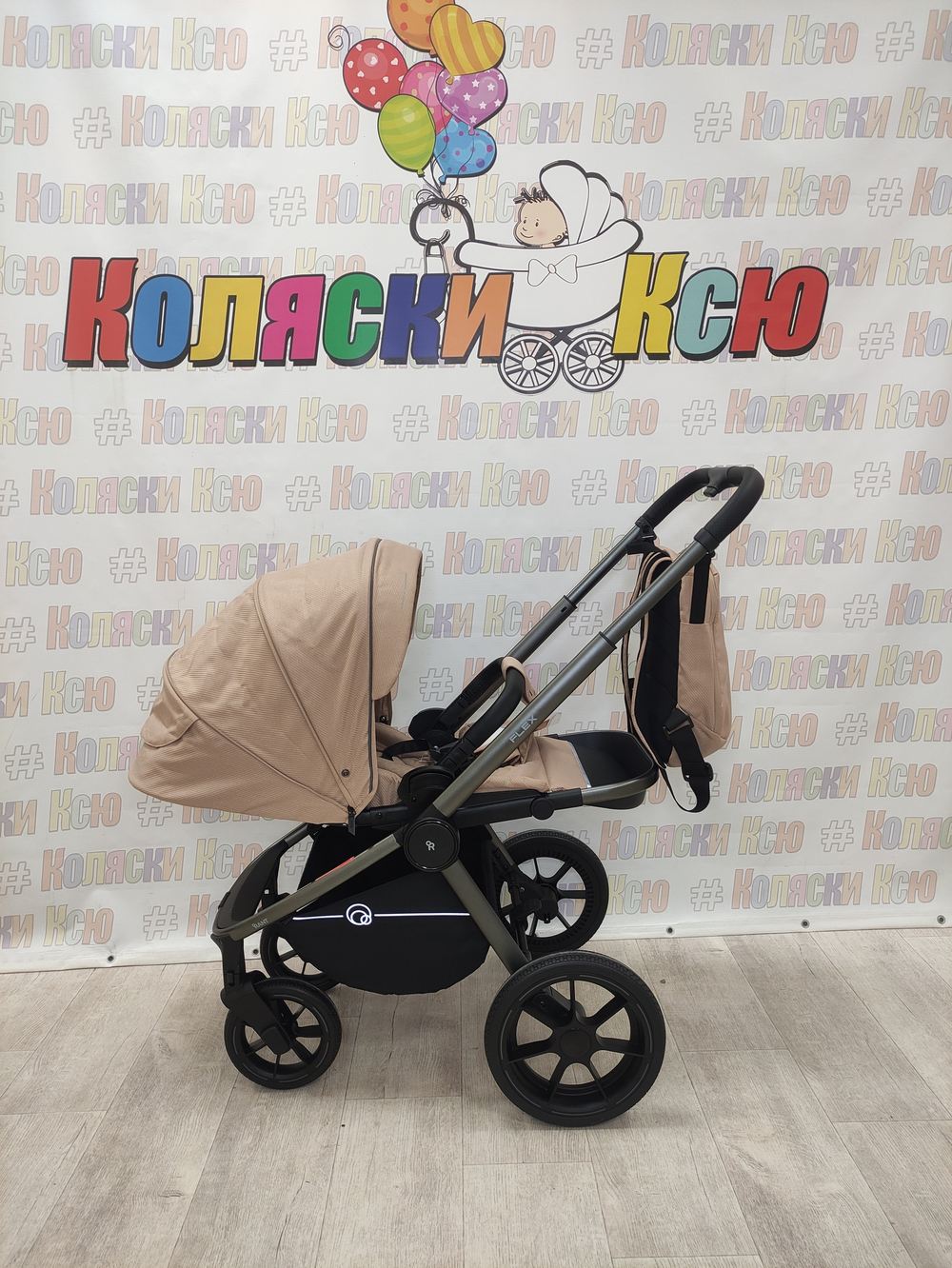 Коляска модульная Rant Flex Pro 2023 Beige