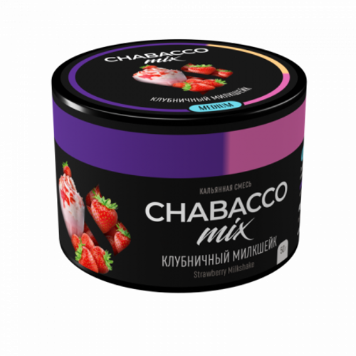 М. Кальянная смесь Chabacco Mix Strawberry Milkshake (Клубничный Милкшейк) 50г
