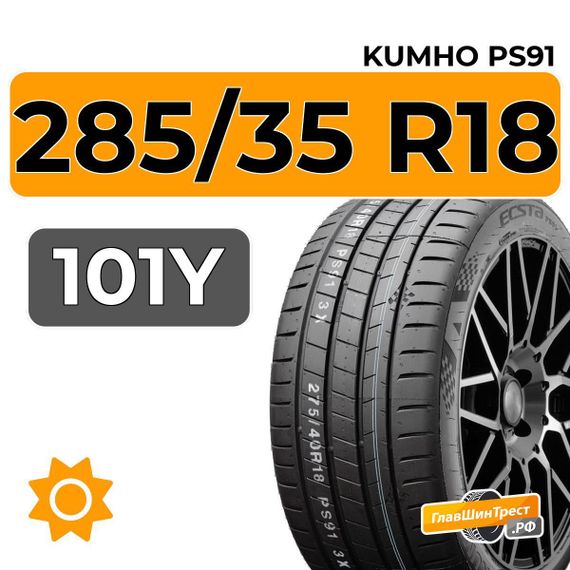 Kumho Ecsta PS91 285/35 R18 101Y XL