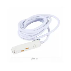 ST006.529.00 Ввод питания для магнитного шинопровода  ST-Luce Белый СКАЙЛАЙН 48V