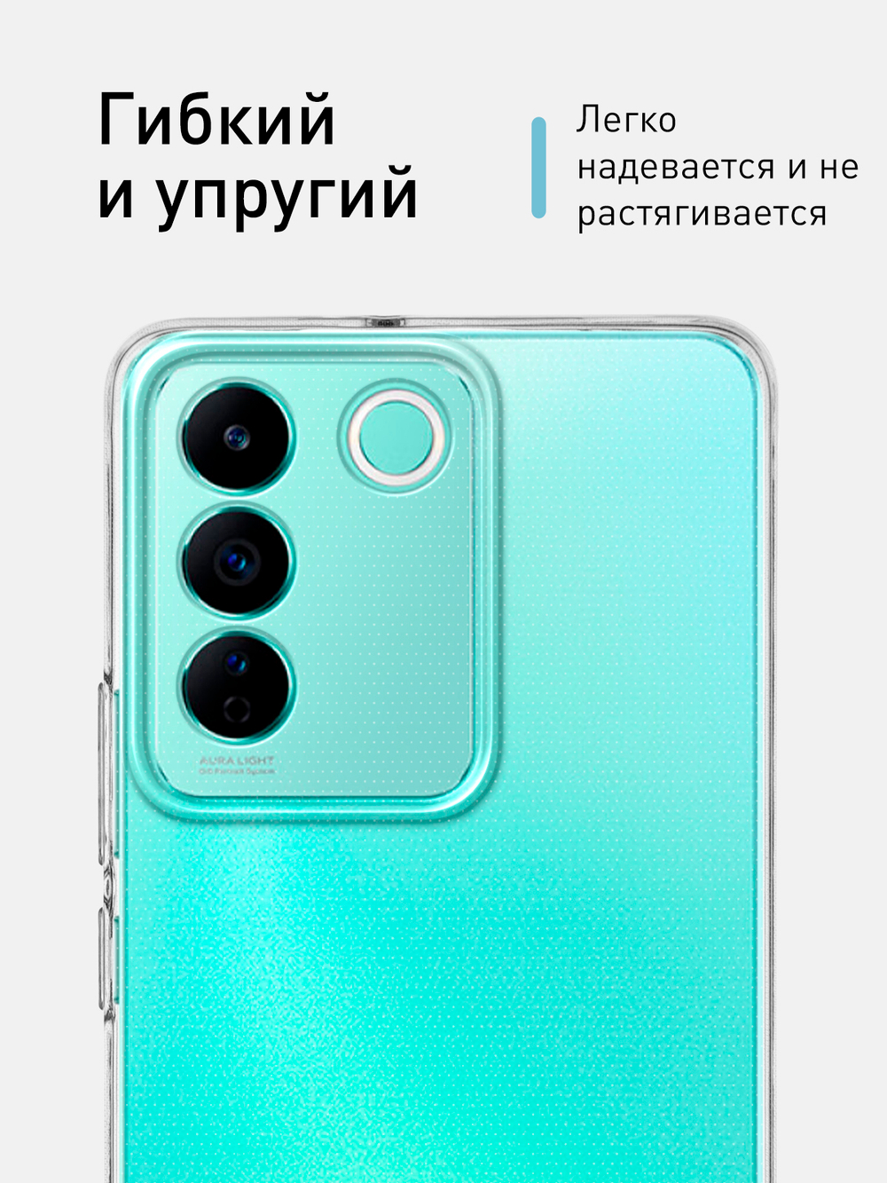 Чехол ROSCO для Vivo V27e (арт. VV-V27E-TPU-01-TRANSPARENT)