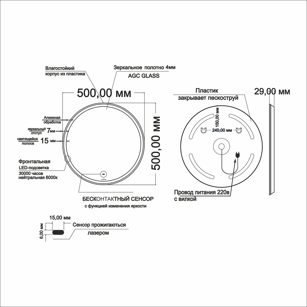 Зеркало MIXLINE "Анита" 500*500 (ШВ) бесконтактный сенсор, светодиодная подсветка