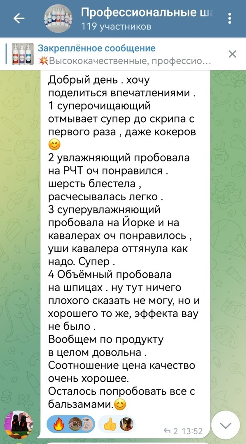 Набор шампуней-концентратов для собак 3 шт
