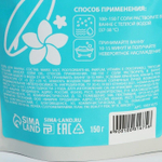 Соль для ванны «PICO MICO-Fresh - летний бриз» с витамином Е - 150 гр.