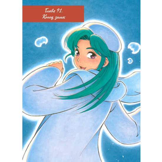 Манга Поездка за покупками в Иокогаму. Том 4