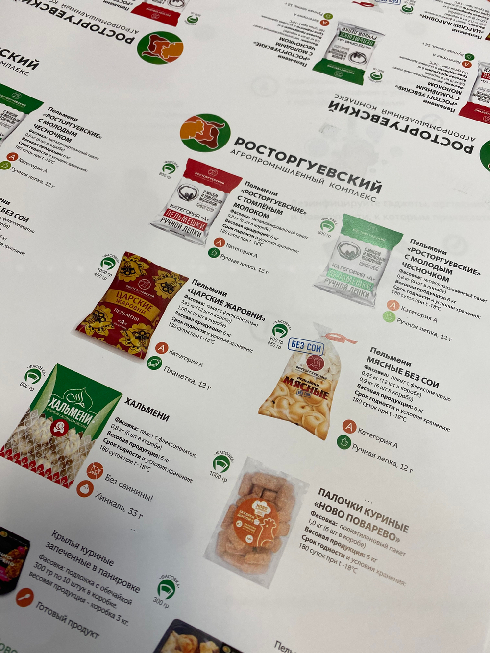 Полиграфическая продукция