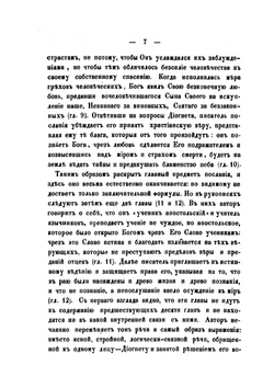 Памятники древней христианской письменности в русском переводе. Том 4. Сочинения древних христианских апологетов | Нет автора