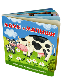 Double-Flap Book: Moms and Babies