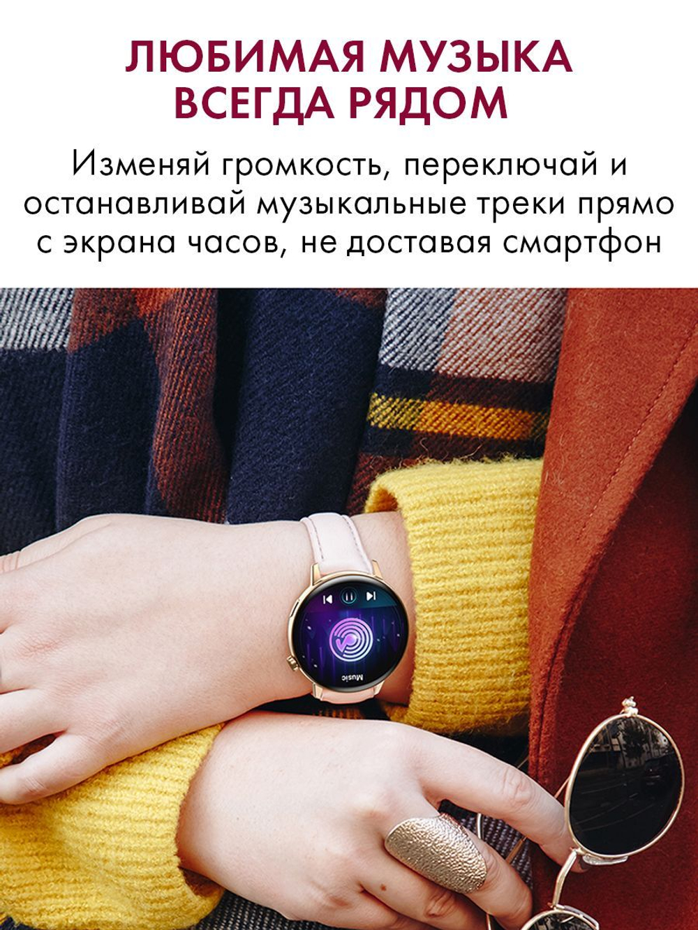 Смарт часы PARASMART Sunny i39H (миланский браслет, золотистый)