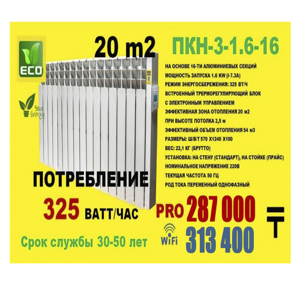 ПКН-3-1.6-16