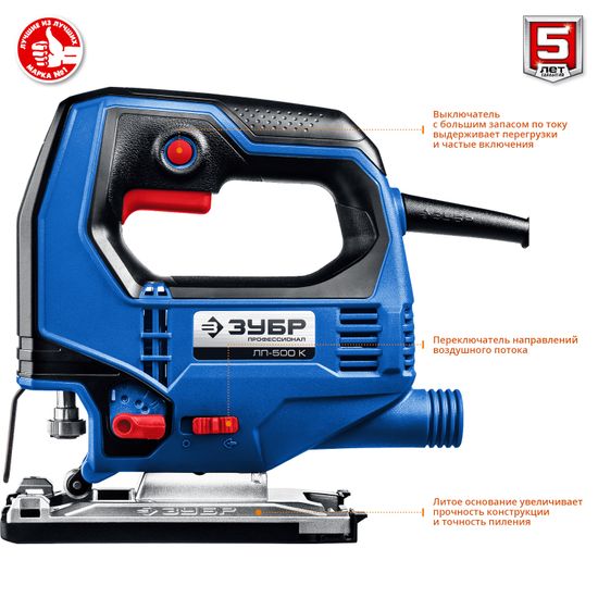 Лобзик "ЗУБР" ЛП-500 К