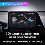 Teyes CC4 Pro 9" для Toyota C-HR 2016-2020