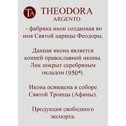 Иерусалимская икона Божьей Матери в серебряном окладе.