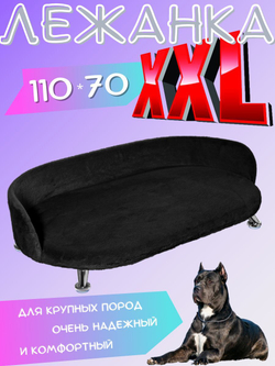 Лежанка для кошек и собак мелких и средних пород, диван Chauzi Лео ЭКОмех премиум, лежак для животных с бортиками, 70*50 см, Капучино