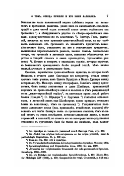 Журнал Министерства Народного Просвещения. Часть 320 | В.И. Модестов
