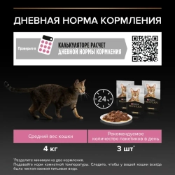 Pro plan 85 г пауч влажный  корм для взрослых кошек с чувствительным пищеварением или с особыми предпочтениями в еде, с ягненком в соусе
