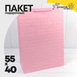 Пакет подарочный 40х55х20см Фигуры и узоры "Квадраты" (Розовый)