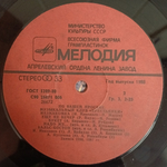 Сборник / По Вашей Просьбе - Музыкальный Клуб Крестьянки - Пластинка 1 (LP)