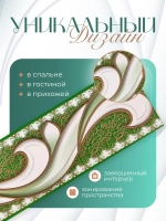 Бордюр бумажный 12 см окантовка лента светло-зеленый