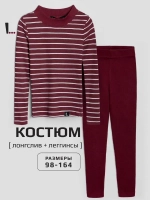 Костюм детский спортивный на осень