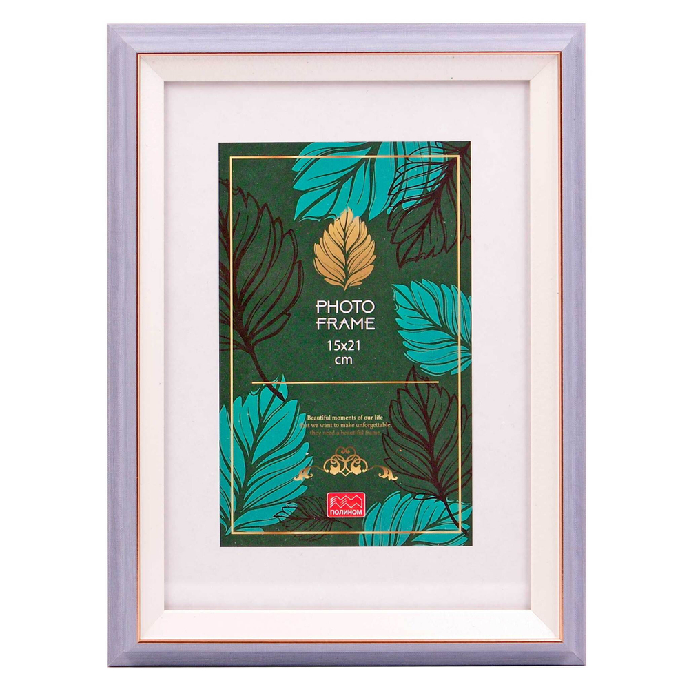 Фоторамка пластик 15х21 см Фиеста серая дымка