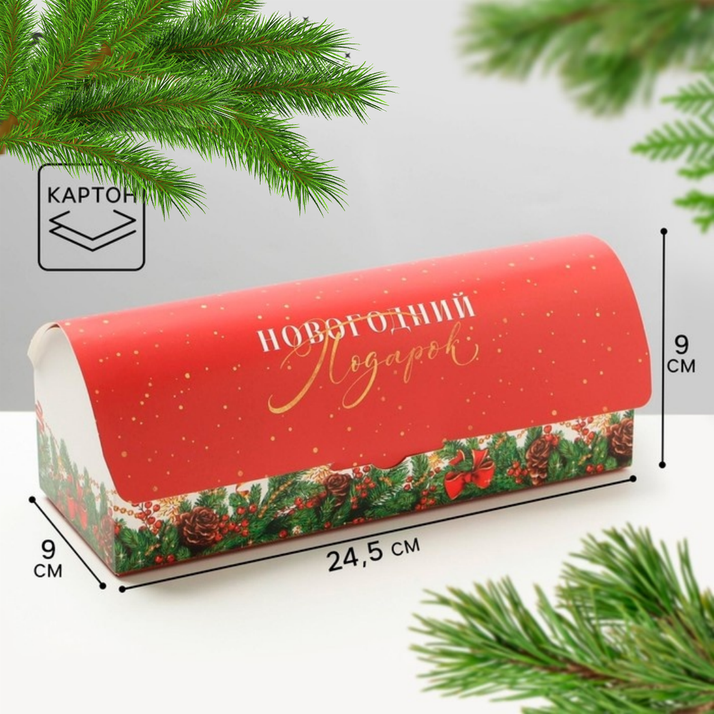 Коробка под кекс новогодняя «Подарок», 9 х 9 х 24.5 см
