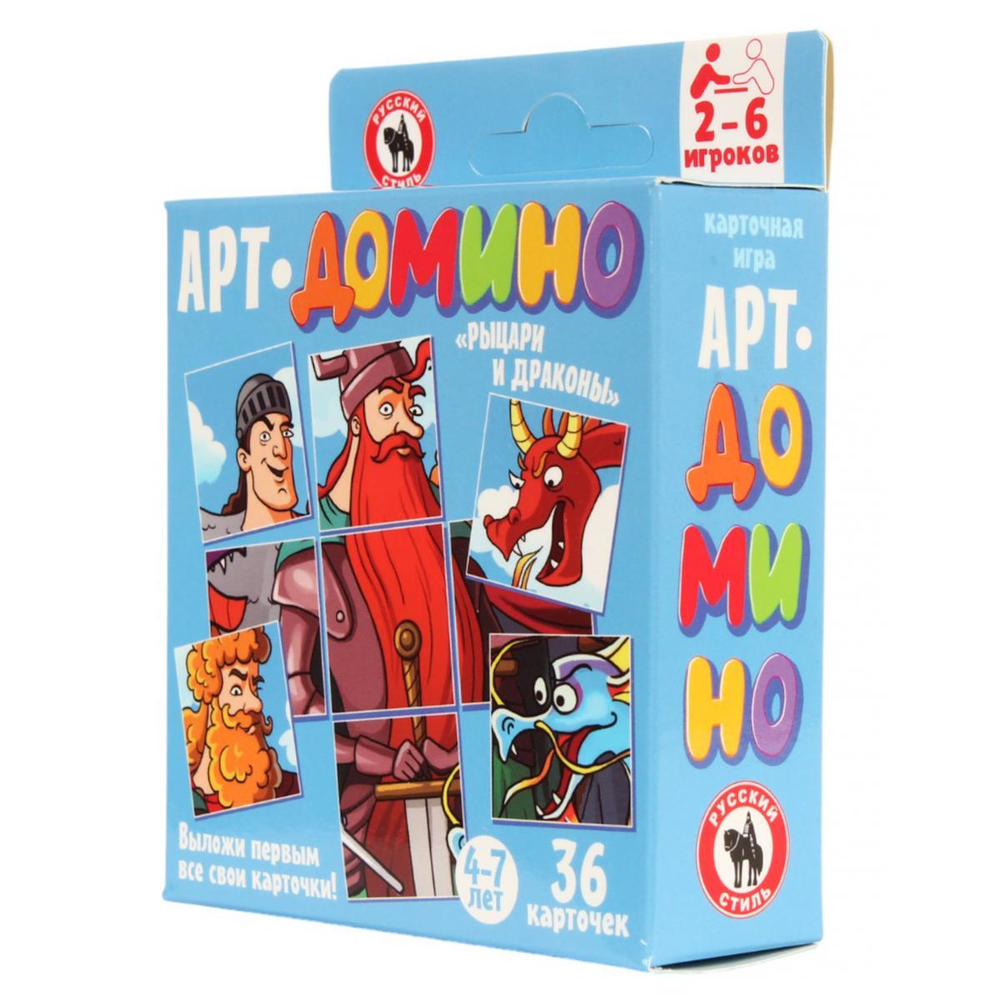 Арт-домино "Рыцари и драконы" (Р.С.)