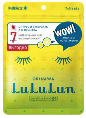 LuLuLun Набор из 7 восстанавливающих масок для лица с защитой от фотостарения «Цитрус с о. Окинава» Face Mask Citrus Depressa