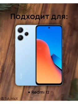 Чехол на Xiaomi Redmi 12 с принтом