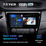 Teyes CC2L Plus 10.2" для Nissan X-Trail 2013-2017