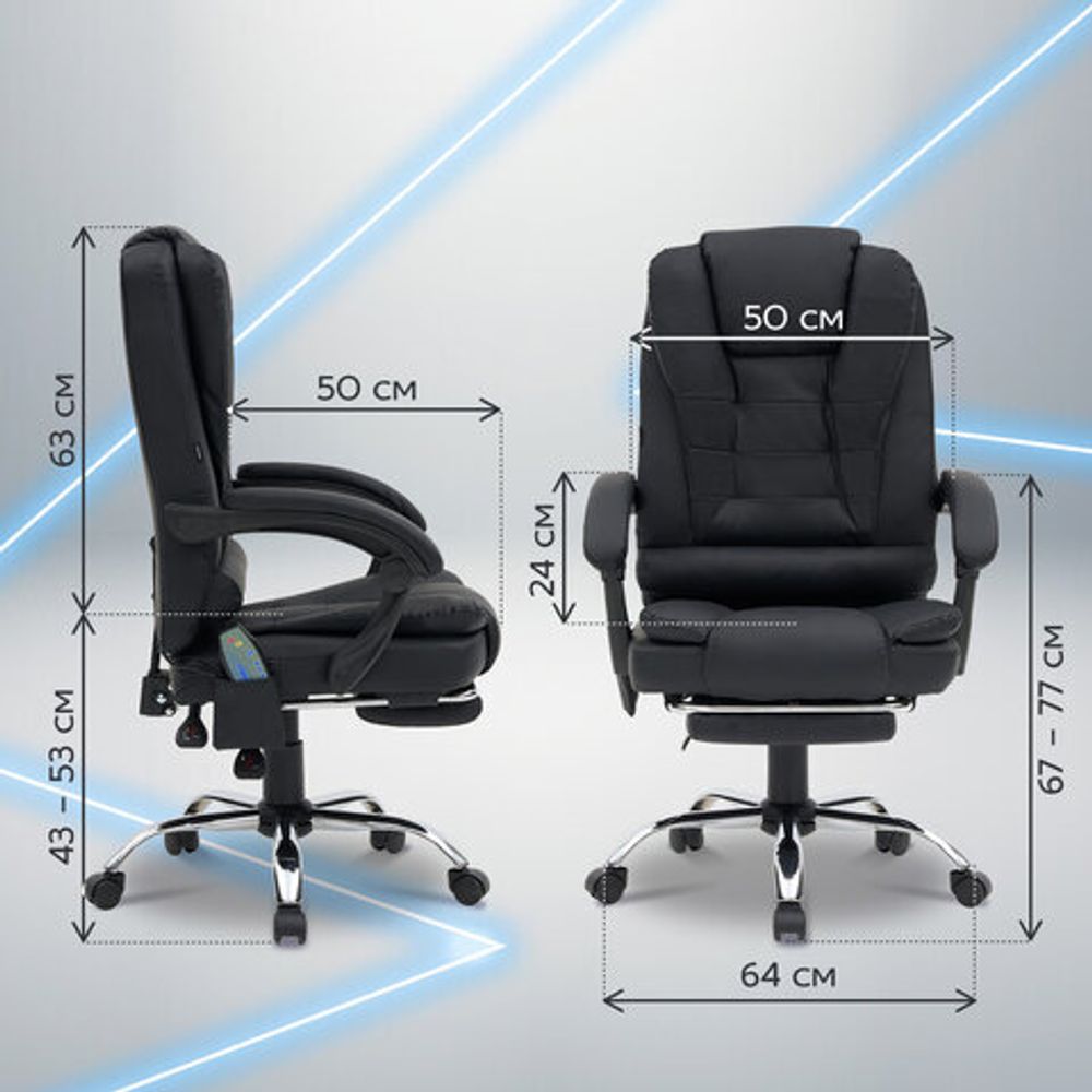 Кресло офисное CROMEX (КРОМЕКС) "Lounge MS-007", подножка, 6 массажных модулей, экокожа, черное, 532960