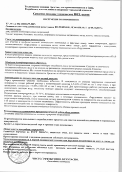 Средство Чистящее AquaSan для Сантехнического Оборудования 1л
