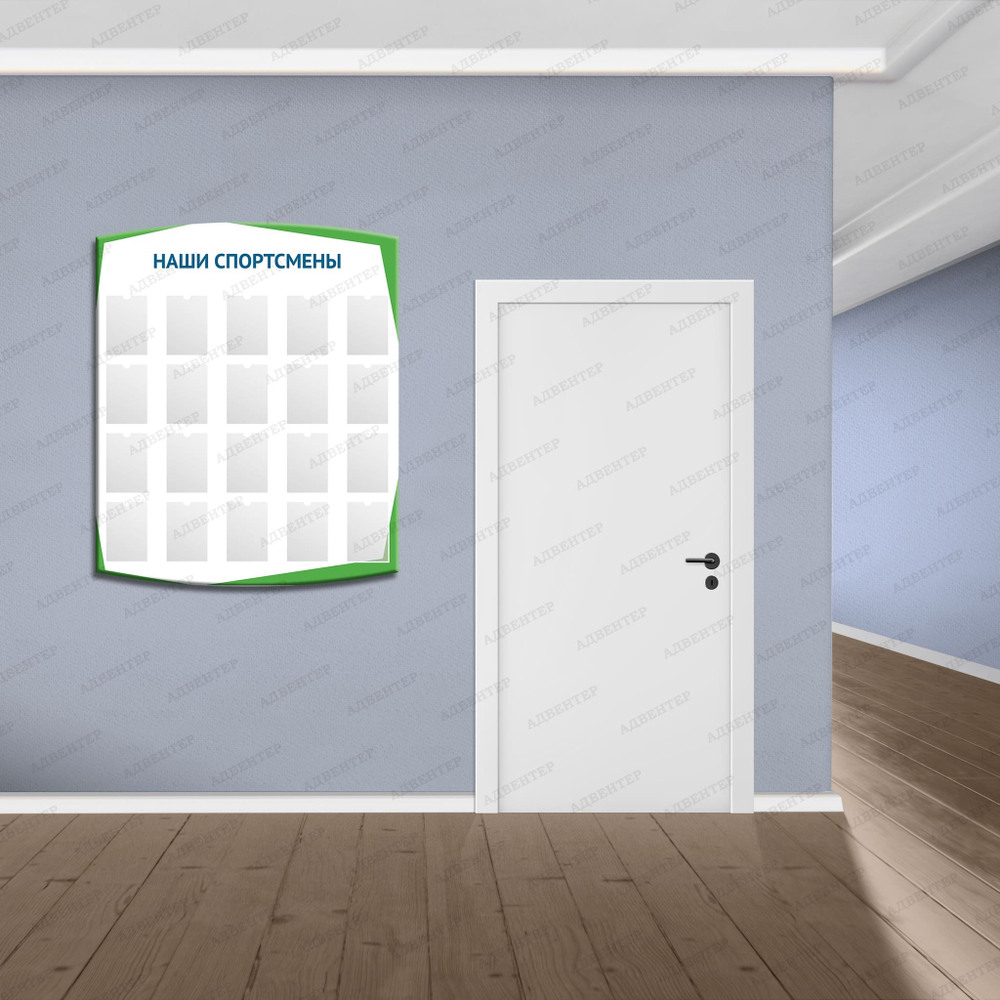 Стенд Наши спортсмены с карманами А6 2874