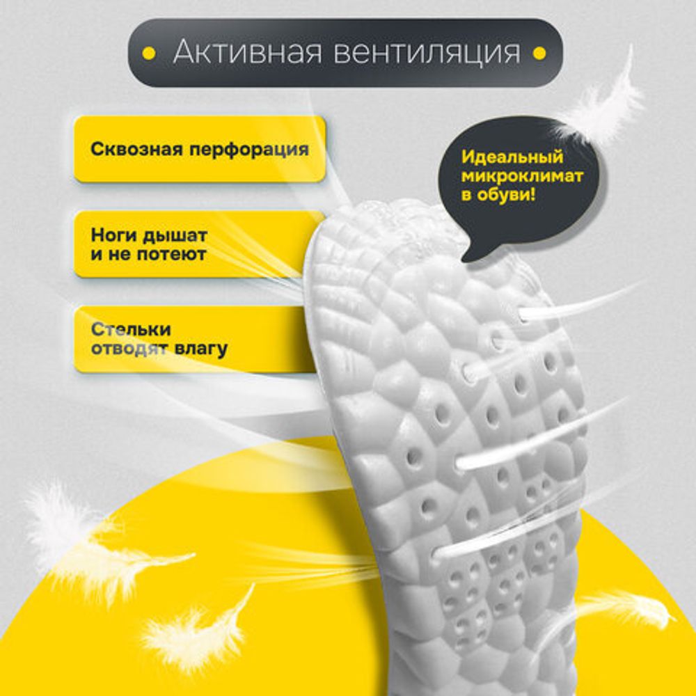 Стельки для обуви АНАТОМИЧЕСКИЕ С СУПИНАТОРОМ, материал PU PRO, размер RU 39-44 / EU 40-45, с линиями выреза, SHEGRA (ШЕГРА), 700739