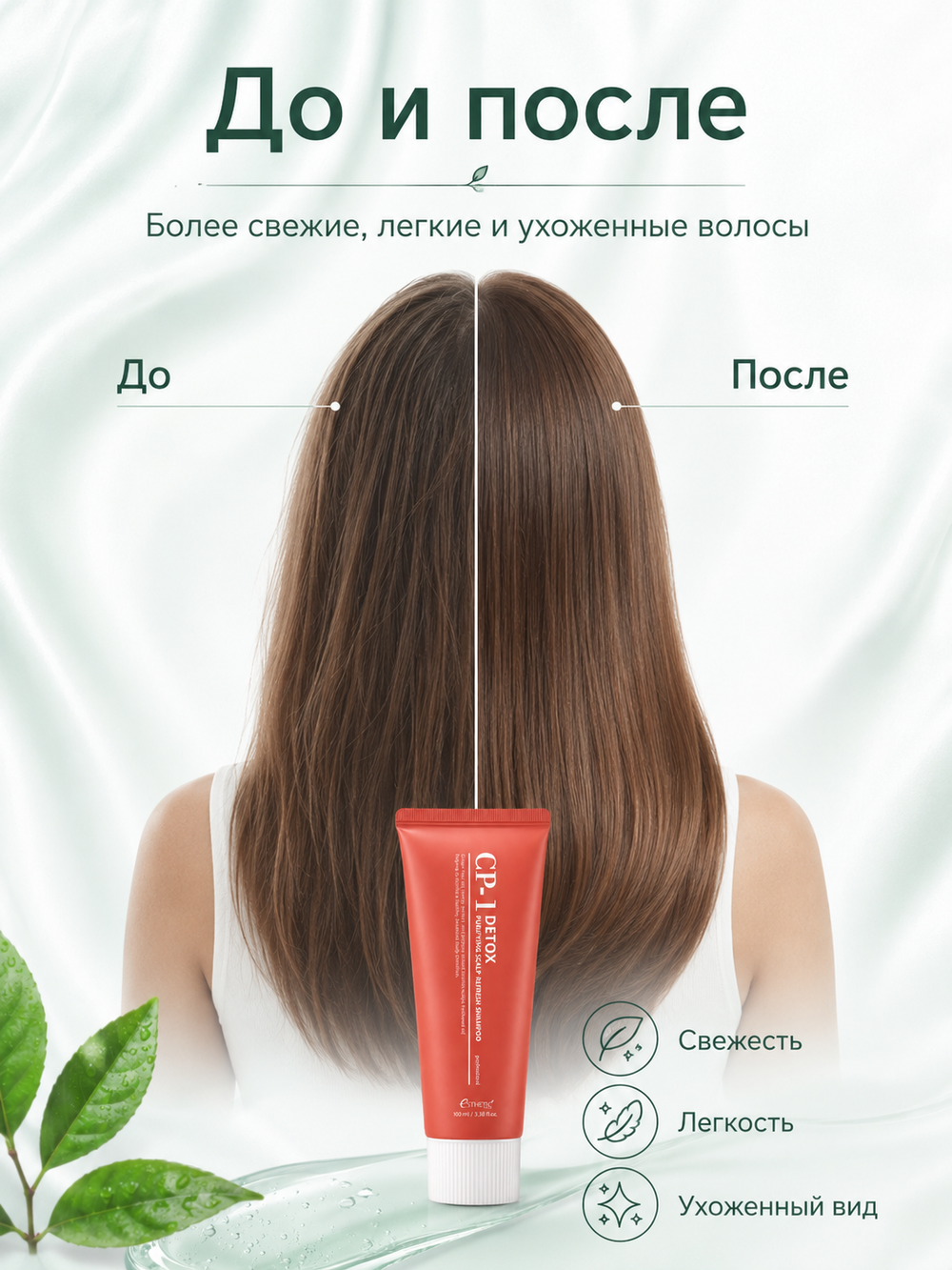 [ESTHETIC HOUSE] Шампунь себорегулирующий для очищения кожи головы и для склонных к жирности волос CP-1 Detox Purifying Scalp Refresh Shampoo, 100мл