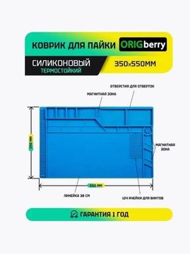 Коврик для ремонта Kaisi S-180A1 термостойкий силиконовый (550х350мм)