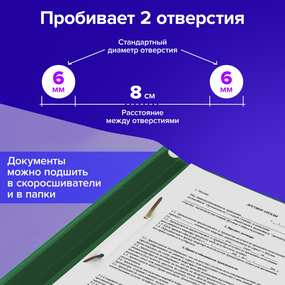 Дырокол металлический BRAUBERG "ULTRA" до 20 листов черный (2 штуки в упаковке)