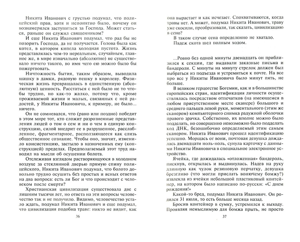 Реформатор