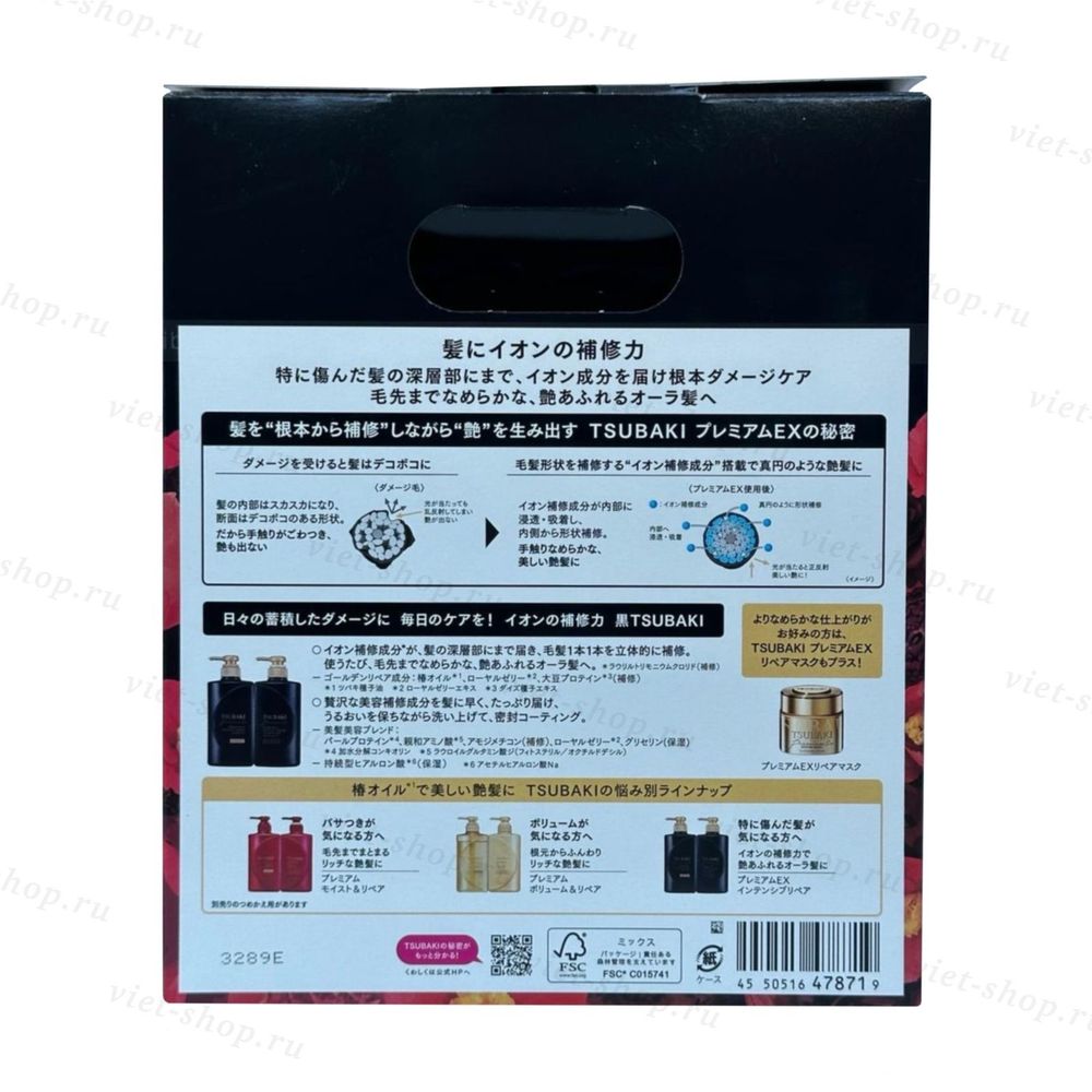 Shiseido Tsubaki Premium EX Intensive Repair набор (шампунь и кондиционер)