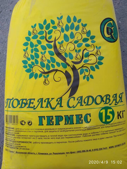 Побелка садовая 15 кг