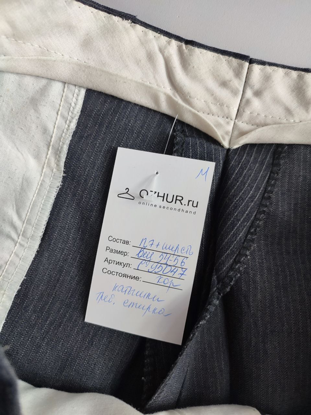 Брюки с шерстью базовые 54/56 размер