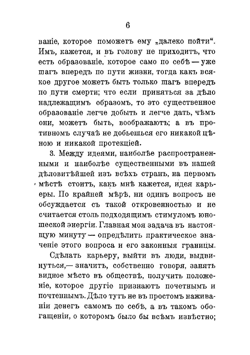 Сезам и лилии: Три лекции Джона Рескина | Рескин Джон