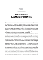 Мотивированный мозг. Высшая нервная деятельность и естественно-научные основы общей психологии