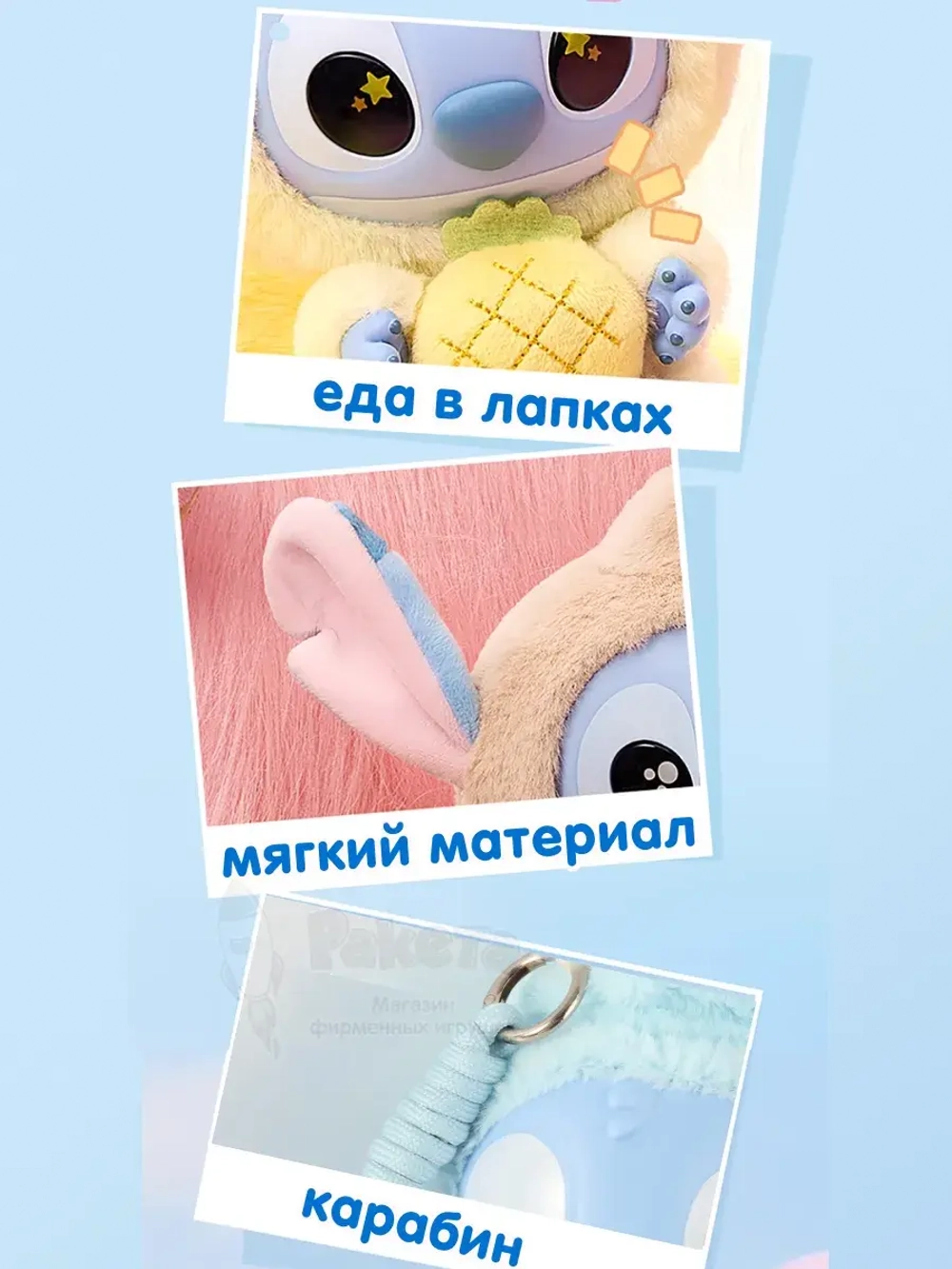 Мягкая игрушка Лабубу Стич сюрприз брелок Лабуду