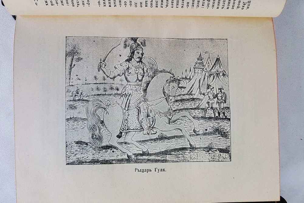 "Русская сказка". Избранные мастера, Два тома. С суперами. 1932г. - антикварная книга