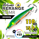 Воблер Grows Culture Rerange 110MR SP (110мм, 15.9гр)